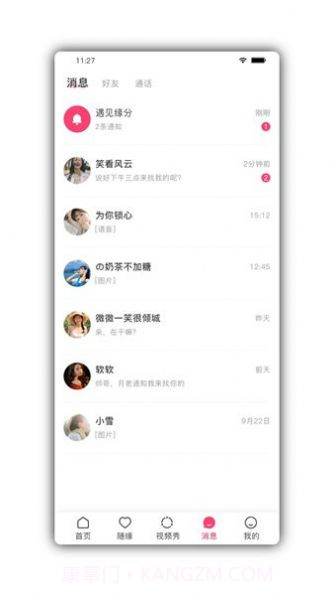 口福侠截图1 口福侠截图1