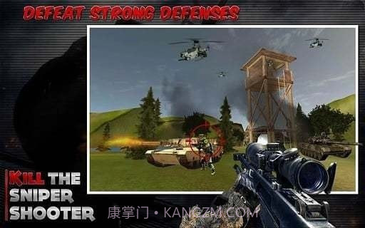 杀了狙击手截图2