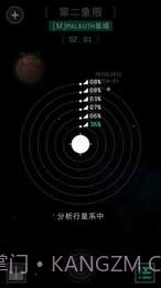 OPUS:地球计划APP截图5