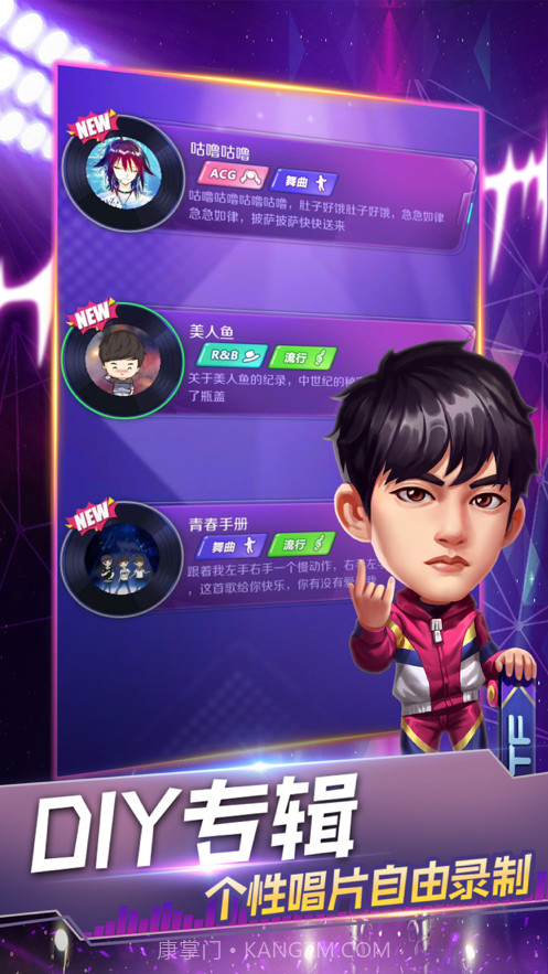 音乐制作人截图3