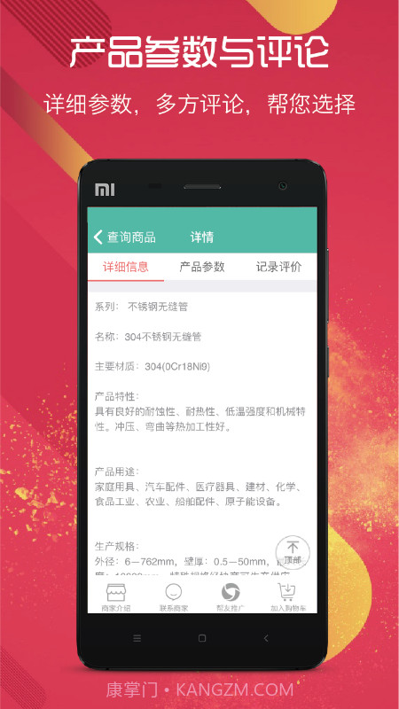 英超商城截图4 英超商城截图4