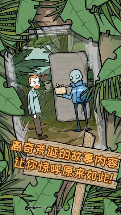 逃离医院荒岛冒险记截图3 逃离医院荒岛冒险记截图3