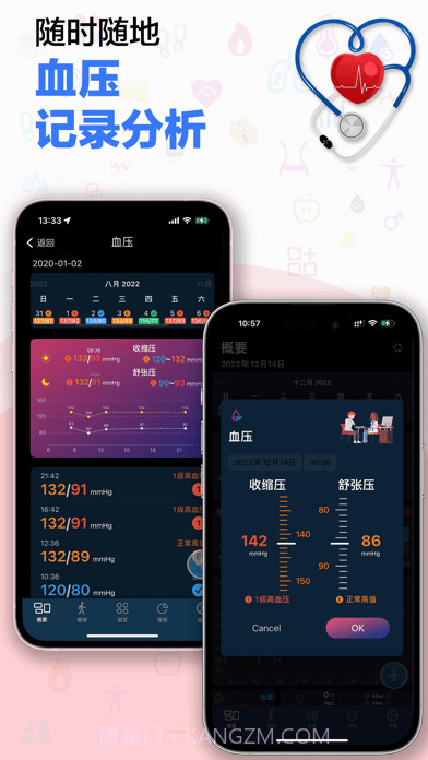 哈特健康检测截图2