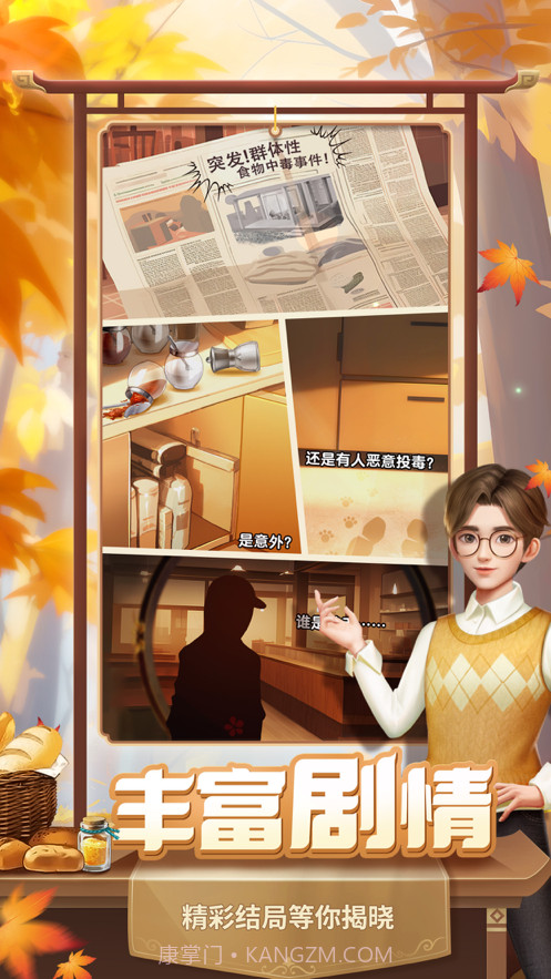 餐厅养成记截图4 餐厅养成记截图4