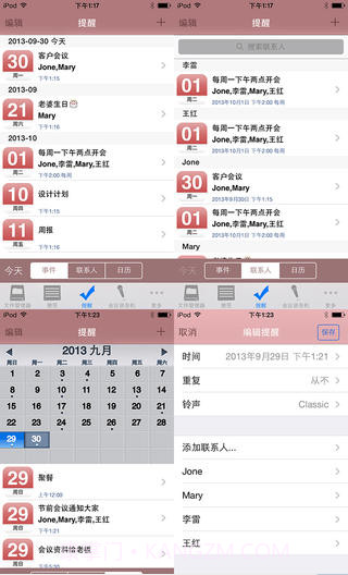 Office办公助手截图4