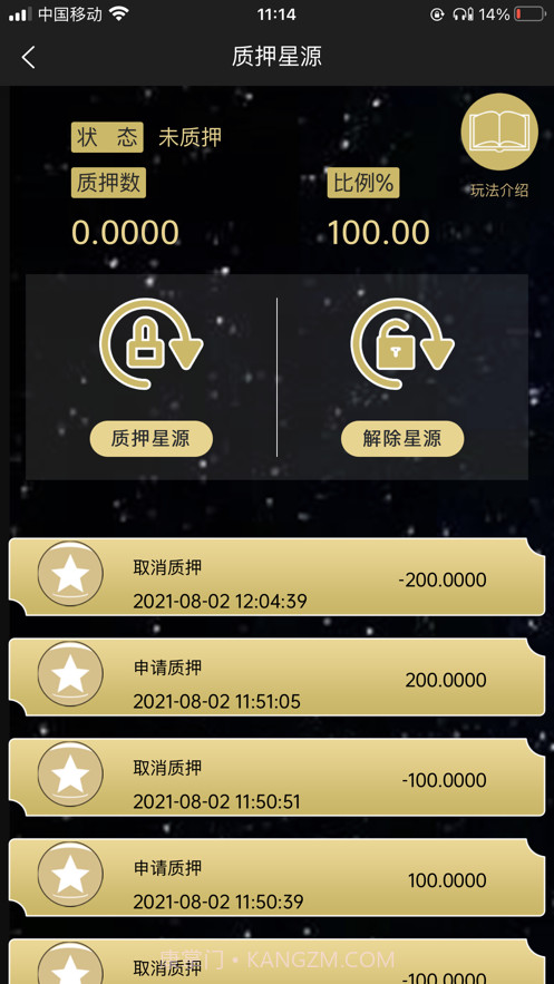 星球集市截图6 星球集市截图6