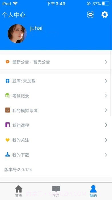 智医云截图3 智医云截图3