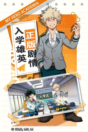 我的英雄学院开学季截图1