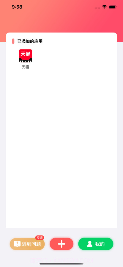 加贝截图1 加贝截图1