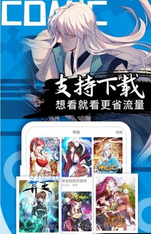 爱番漫画截图1 爱番漫画截图1