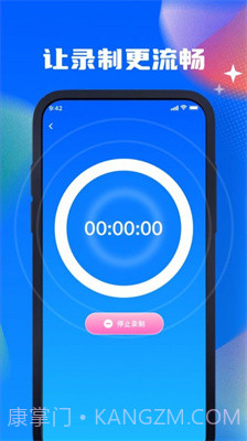 子昂手机录屏截图2