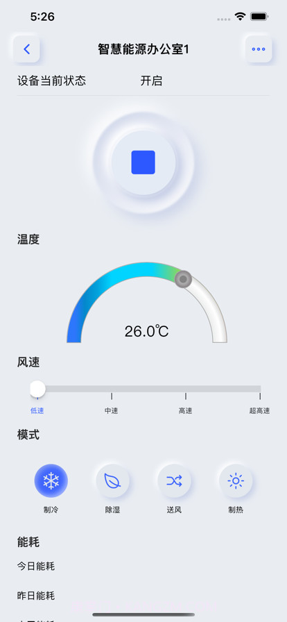 智能用电截图4 智能用电截图4