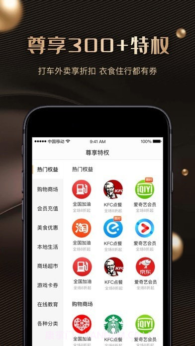 全球神通卡截图1 全球神通卡截图1