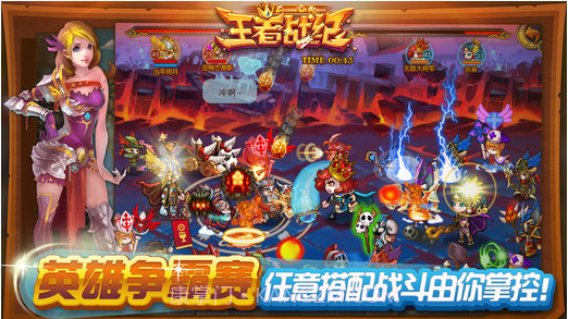 QQ王者战纪截图2