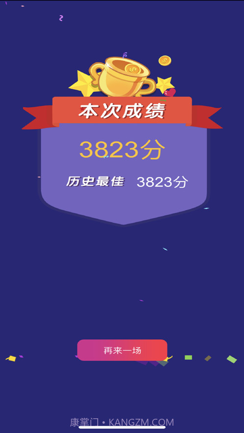 飞机打砖块截图1 飞机打砖块截图1