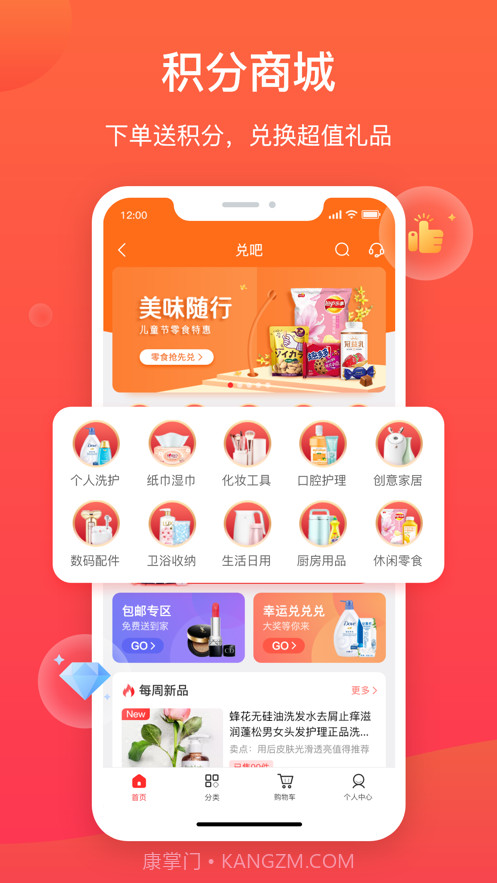 超盟U品截图2