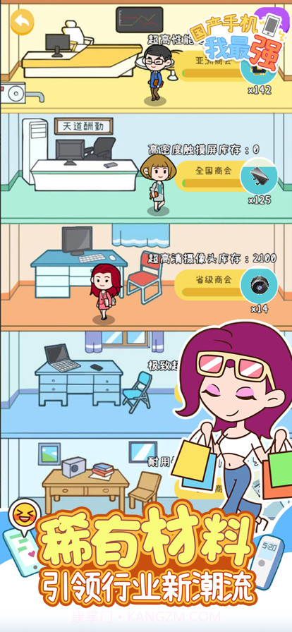 国产手机我最强截图12 国产手机我最强截图12