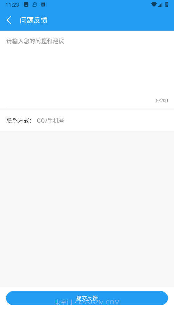 可米文件助手截图3