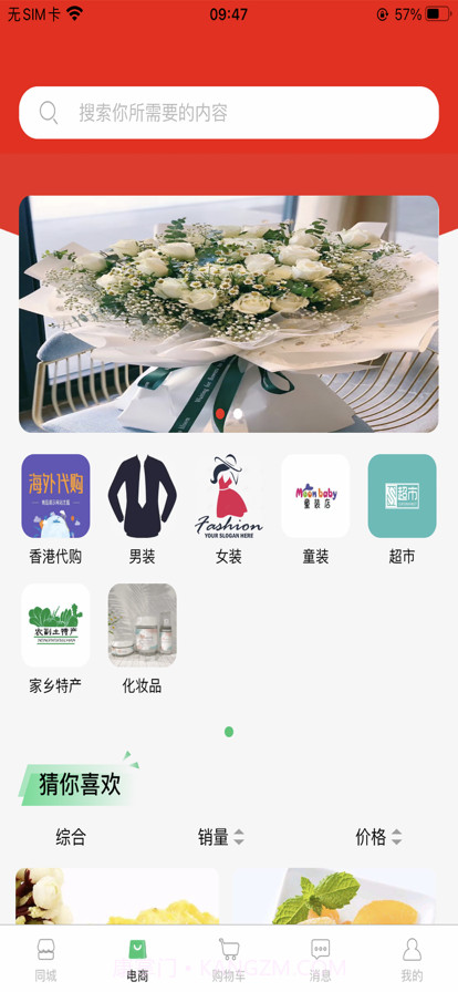 同城服务截图2 同城服务截图2