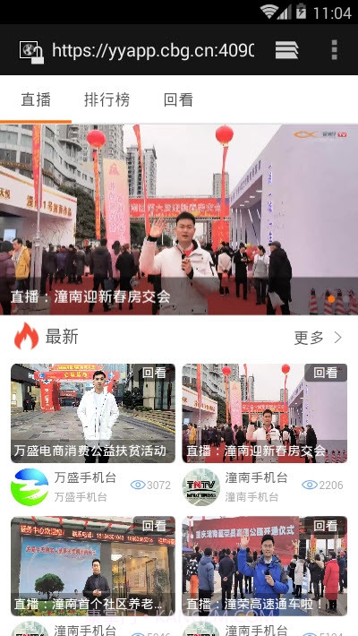 忠县手机台截图3