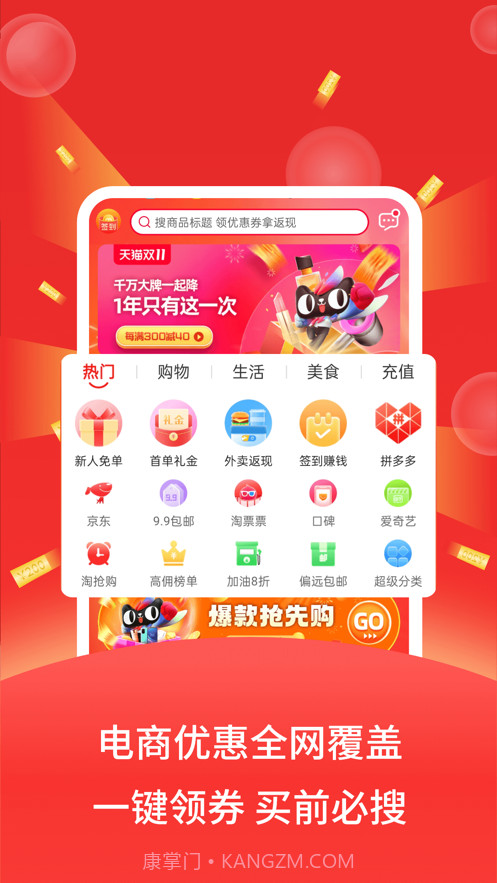 巨星优选截图1 巨星优选截图1