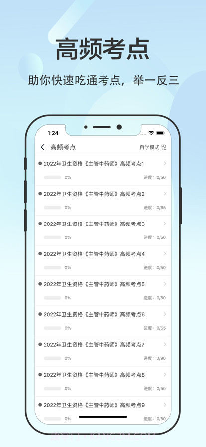 药师2022截图4 药师2022截图4