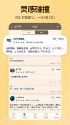 不思议创造截图5