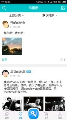 麦邻截图1 麦邻截图1