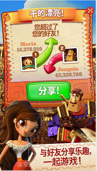 糖粉碎: 生命之书截图4