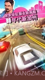 狂野飙车：超越截图3