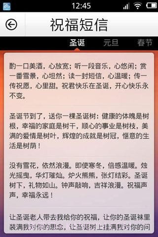 点心通讯录截图3 点心通讯录截图3