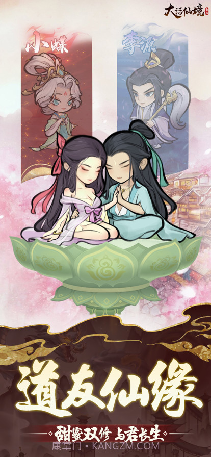 大话仙境截图3 大话仙境截图3