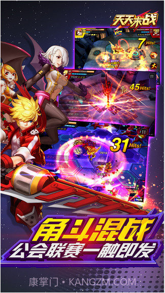 天天来战截图2 天天来战截图2