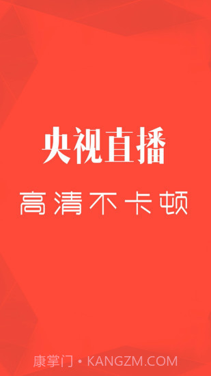 CCTV微视截图4