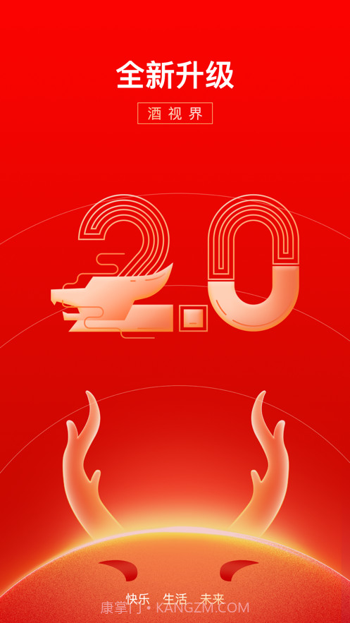 酒视界甄选截图3 酒视界甄选截图3