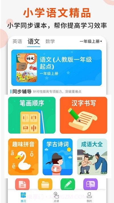 小小书包截图2 小小书包截图2