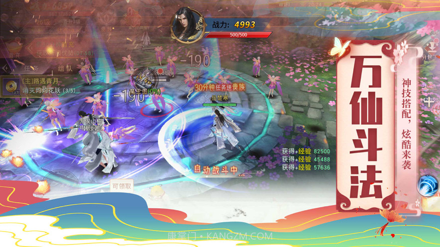 剑御九洲OL截图1 剑御九洲OL截图1