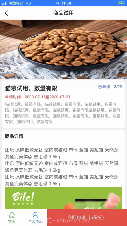 宠U截图4 宠U截图4