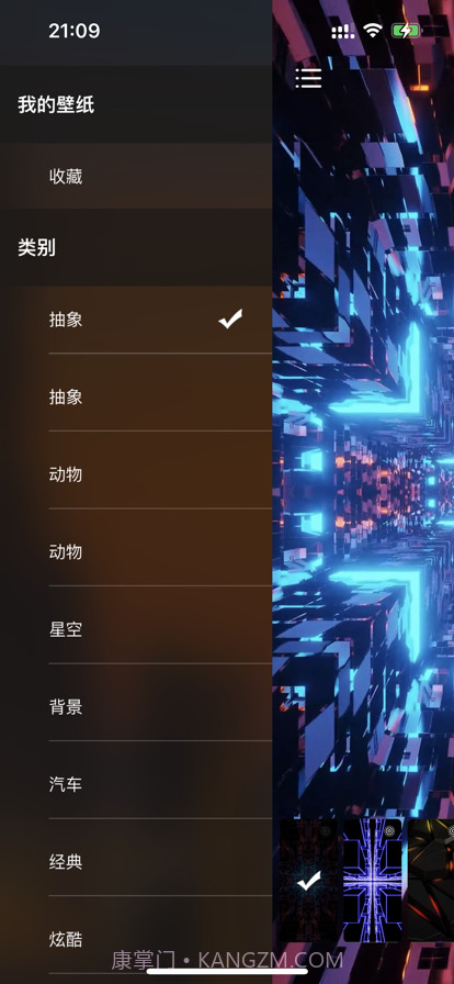 动态壁纸·4K截图3