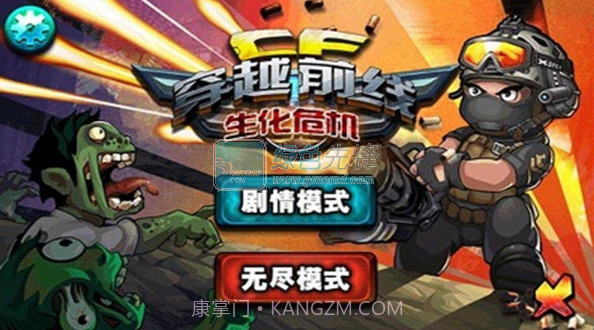 CF穿越前线生化危机下载V3.1 内购截图1 CF穿越前线生化危机下载V3.1 内购截图1