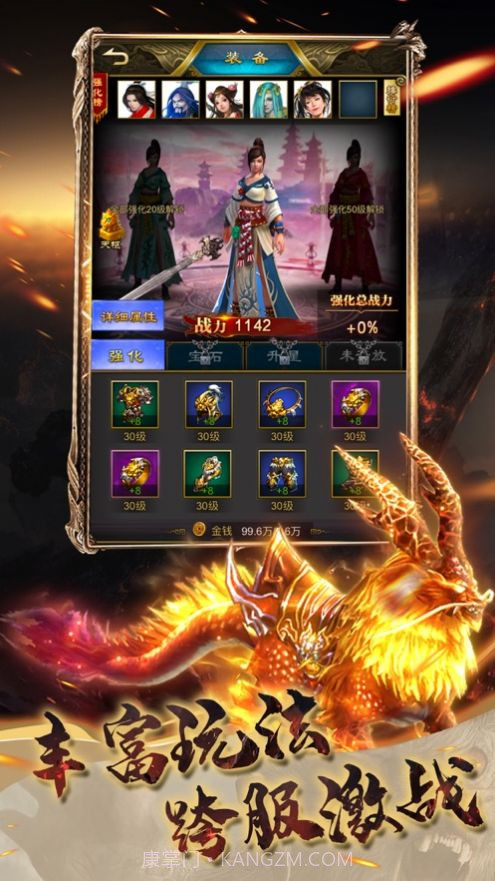 荒蛮奇兽录截图2 荒蛮奇兽录截图2