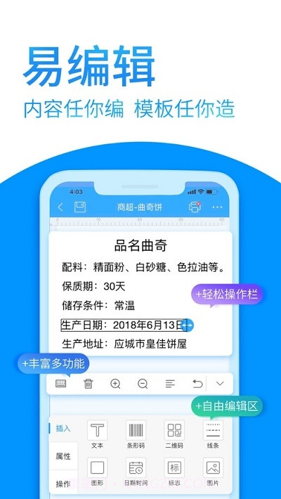 DLabel云标签截图4