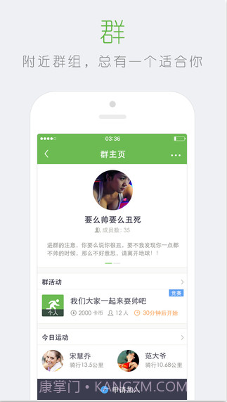 咕咚运动专业版截图4 咕咚运动专业版截图4