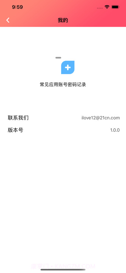 加贝截图3 加贝截图3