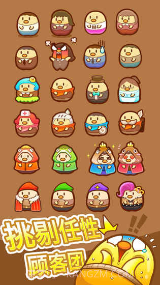 我一点都不可口截图1 我一点都不可口截图1