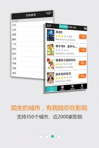 团800电影票截图3