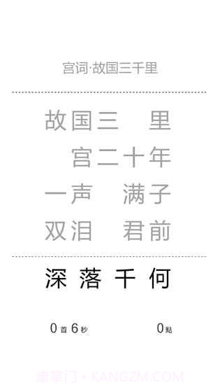 一字之差手游截图5