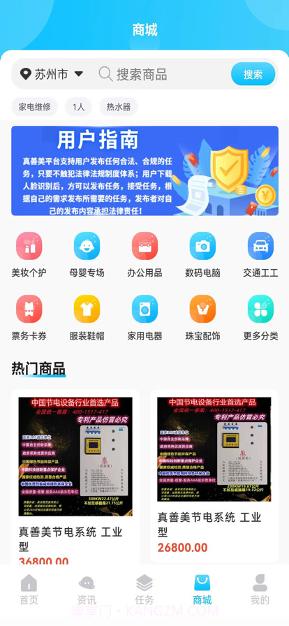 真善美截图8 真善美截图8