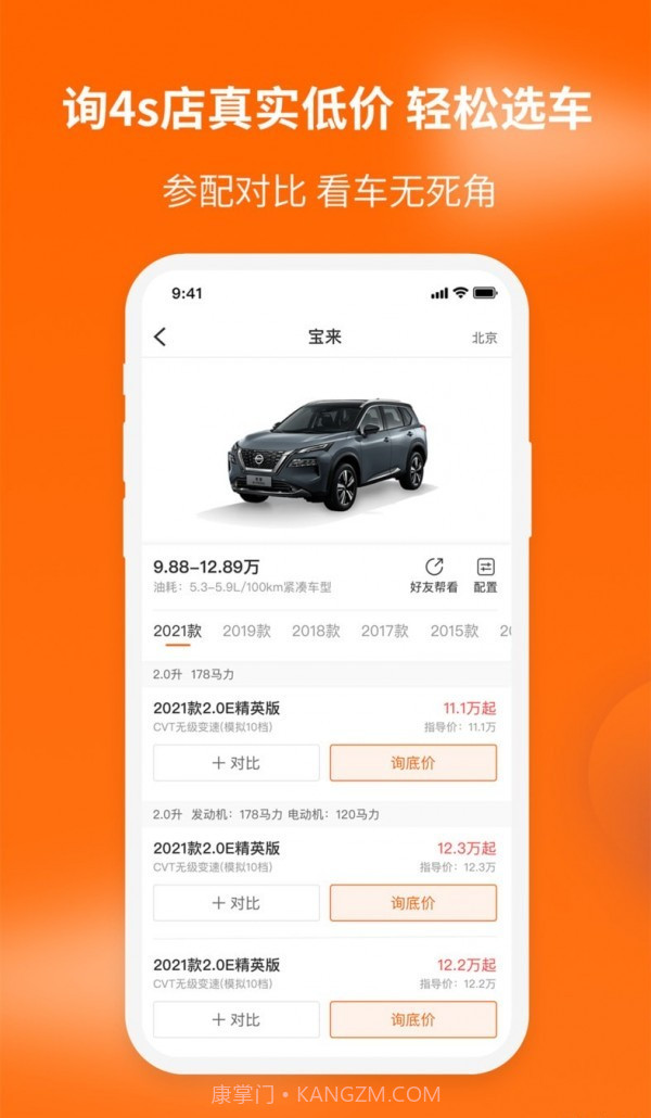 车到家截图1 车到家截图1