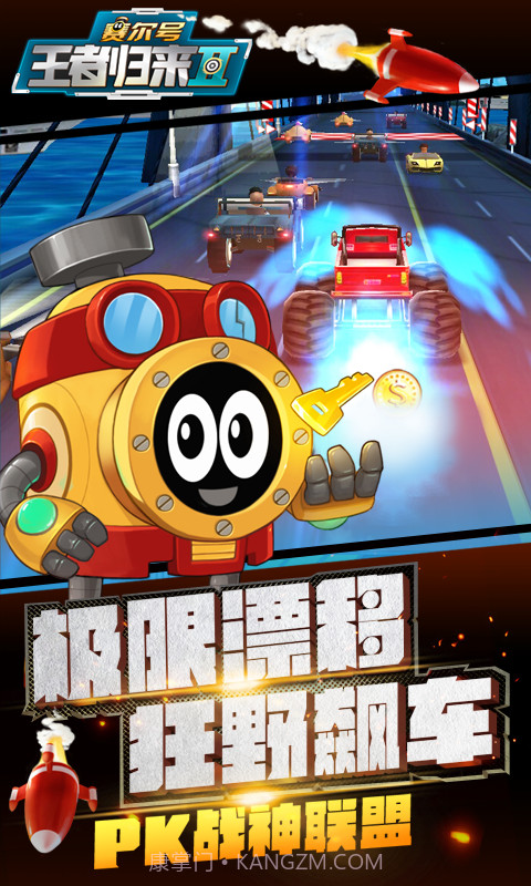 赛尔号王者归来2截图3 赛尔号王者归来2截图3